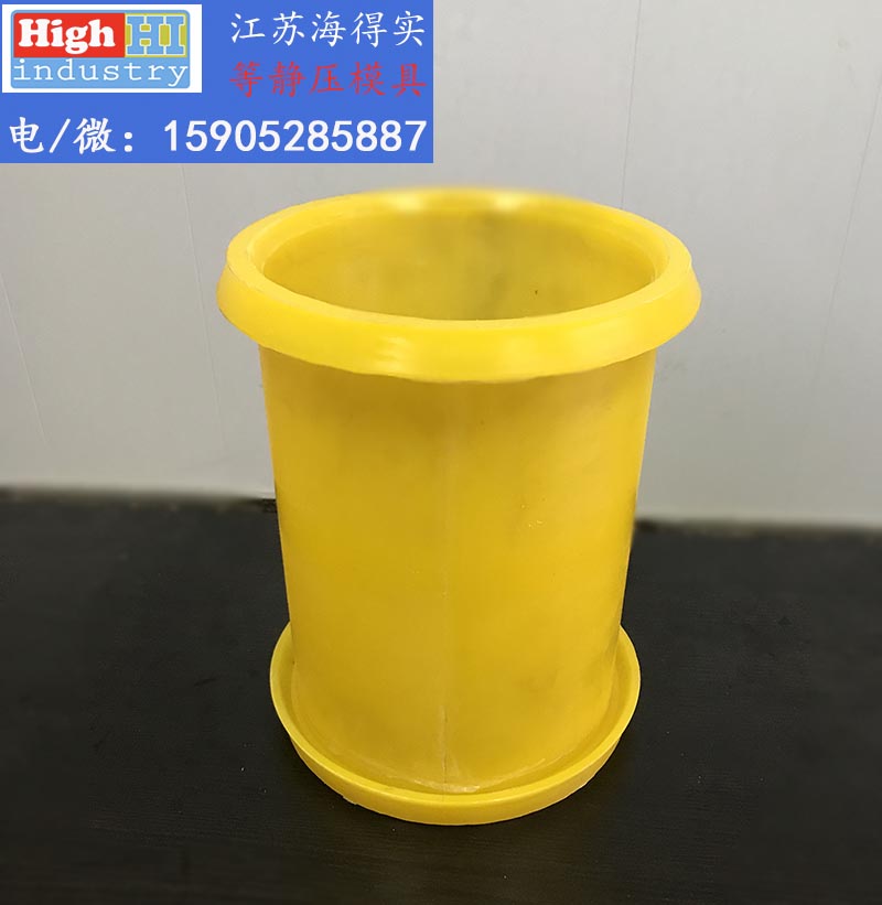 等静压模具,等静压胶套,等静压包套,等静压皮套,冷等模具,CIP胶套,CIP皮套 (185).jpg