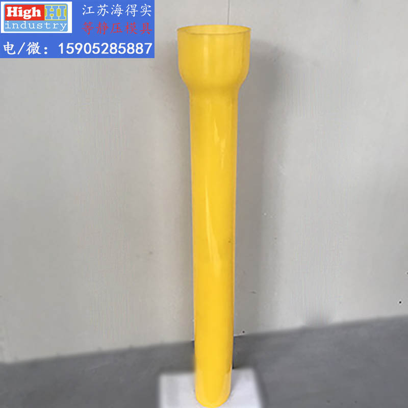 等静压模具,等静压胶套,等静压包套,等静压皮套,冷等模具,CIP胶套,CIP皮套 (266).jpg