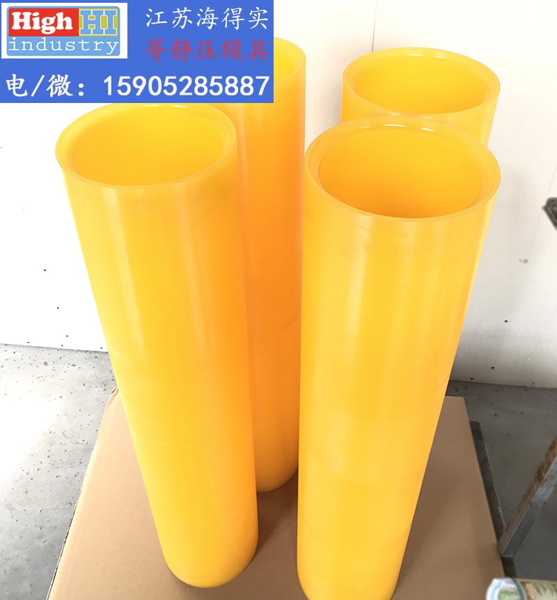 海得实等静压模具胶套包套IMG_9581 800.jpg