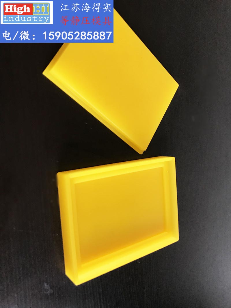 陶瓷合金石墨坩埚粉体冷等静压模具胶套包套皮套-江苏海得实 (142).jpg