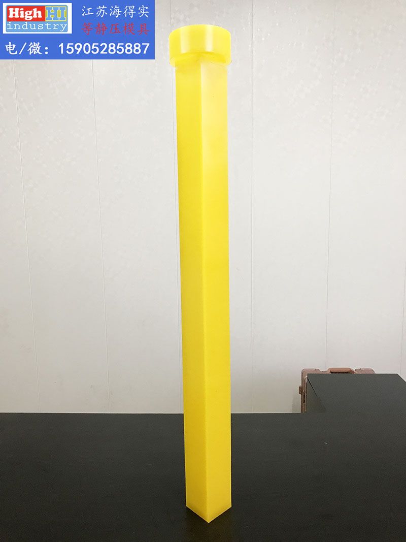陶瓷合金石墨坩埚粉体冷等静压模具胶套包套皮套-江苏海得实 (3).jpg