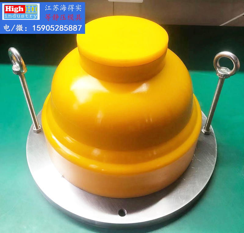 等静压模具,等静压胶套,等静压包套,等静压皮套,冷等模具,CIP胶套,CIP皮套 (218).JPG