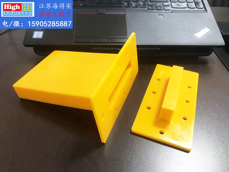冷等静压模具胶套模套胶模生产厂家江苏海得实科技 (27).JPG 冷等静压模具胶套模套胶模生产厂家江苏海得实科技 (27).JPG