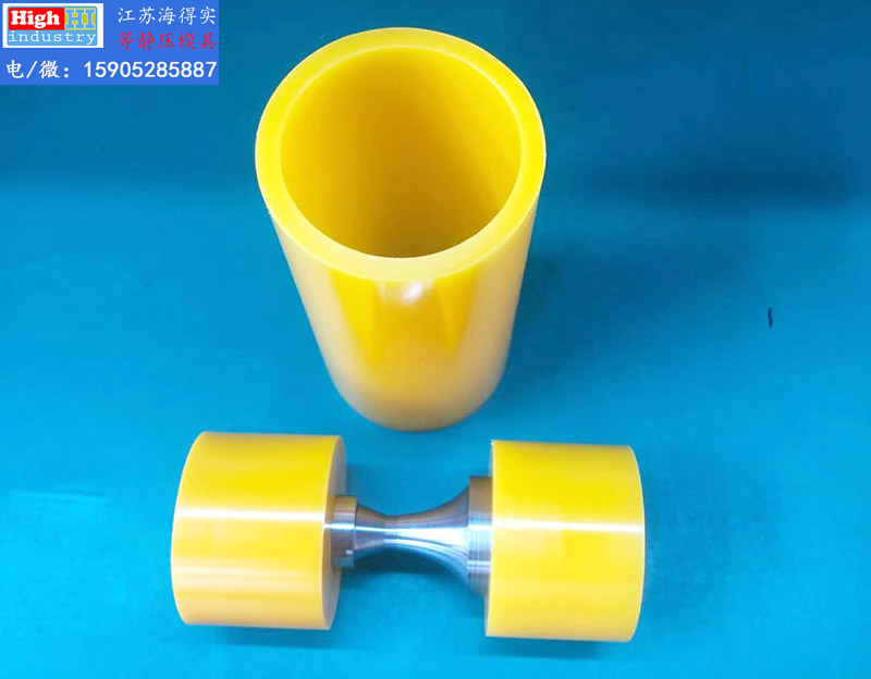 等静压模具,等静压胶套,等静压包套,等静压皮套,冷等模具,CIP胶套,CIP皮套 (272).jpg