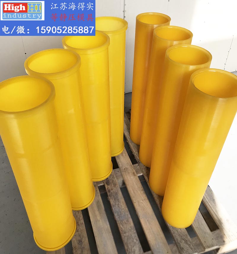 等静压模具,等静压胶套,等静压包套,等静压皮套,冷等模具,CIP胶套,CIP皮套 (258).jpg