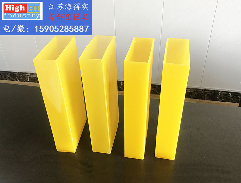陶瓷合金石墨坩埚粉体冷等静压模具胶套包套皮套-江苏海得实 (4).jpg