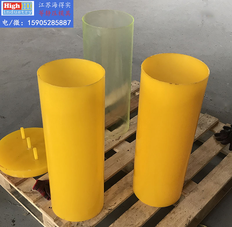 等静压模具,等静压胶套,等静压包套,等静压皮套,冷等模具,CIP胶套,CIP皮套 (428).jpg