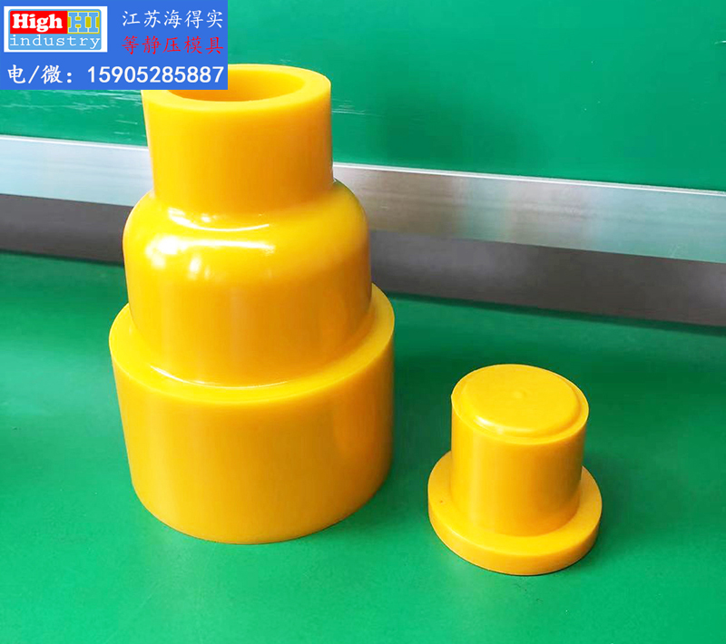 冷等静压模具胶套模套胶模生产厂家江苏海得实科技 (6).JPG